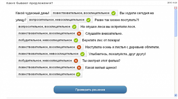 Скриншот 2015-11-29 16.57.47 - копия.png